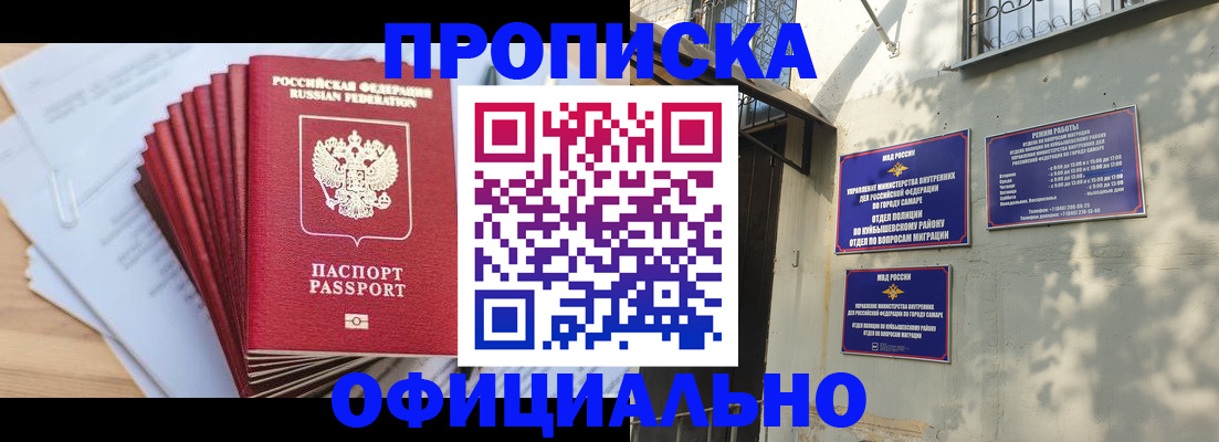 временная регистрация для всех в Ермолино