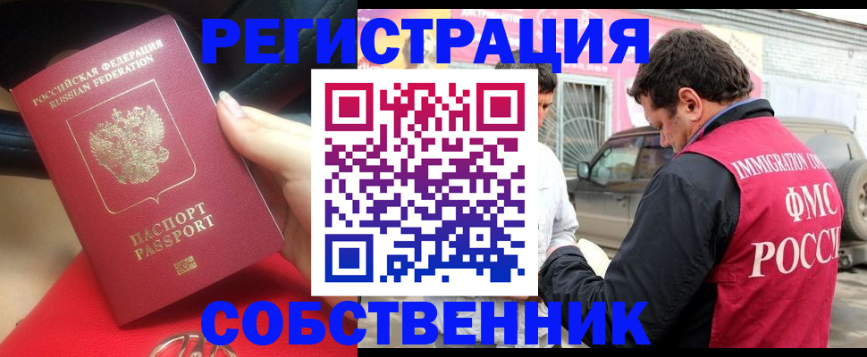прописка для школы в Ермолино