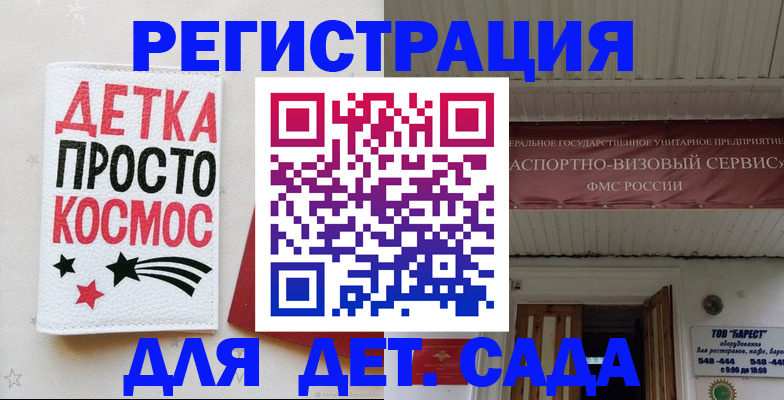 временная регистрация надежно в Ермолино