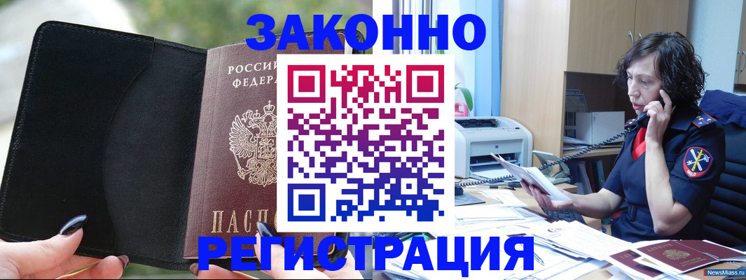 регистрация для школы в Ермолино