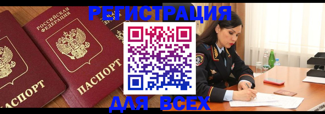 прописка гарантия в Ермолино